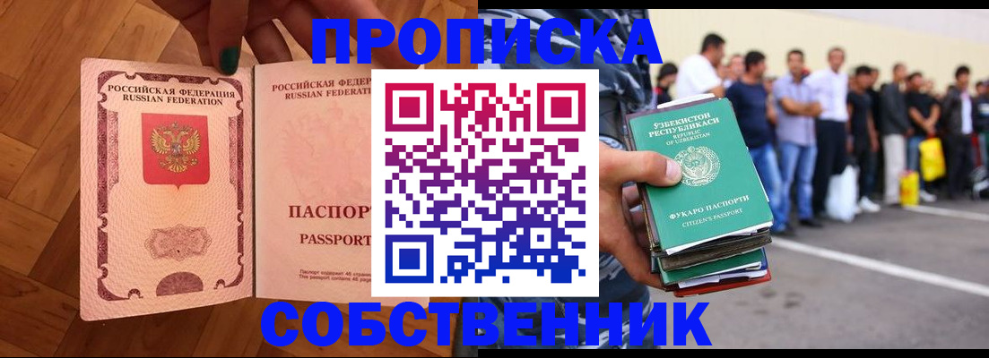 прописка для кредита в Волхове