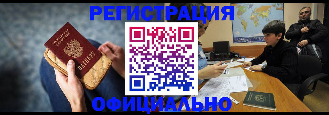 временная регистрация адрес в Волхове