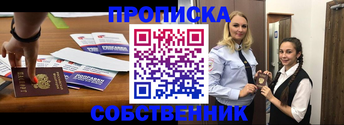временная регистрация адрес в Волхове