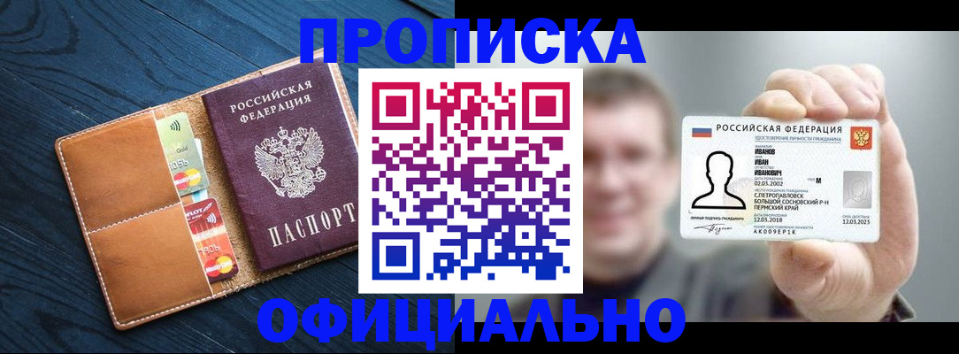 временная регистрация собственник в Волхове