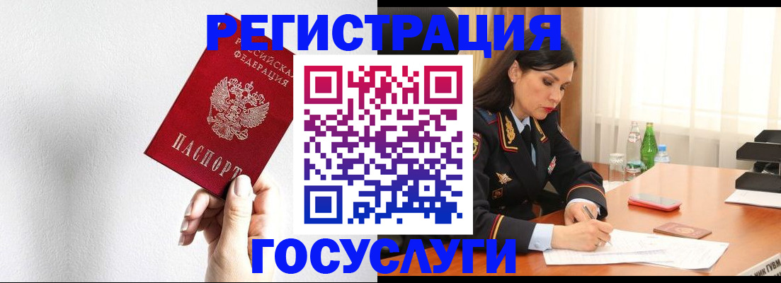 прописка для военкомата в Волхове