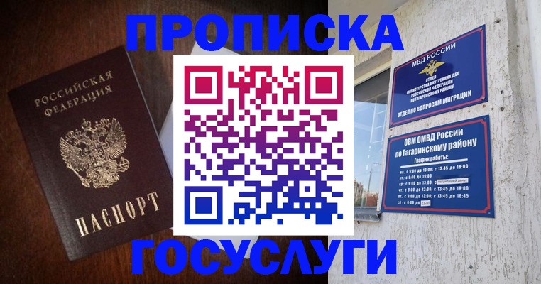 пропишу в квартире в Волхове