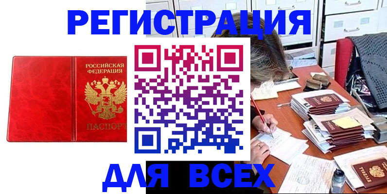 прописка паспорт в Волхове