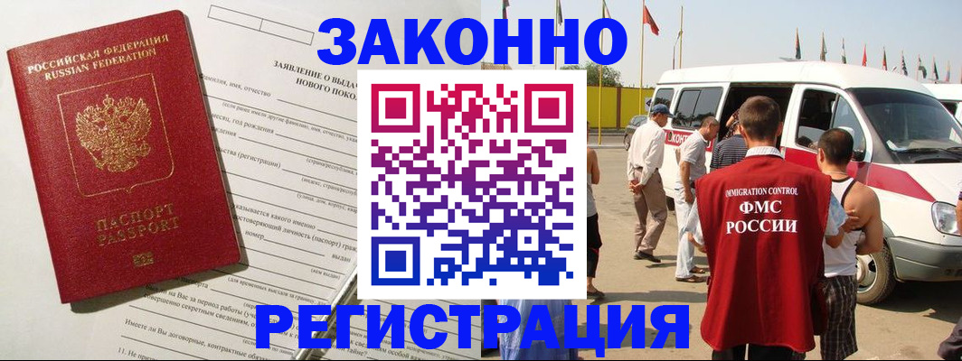 прописка штамп в Волхове