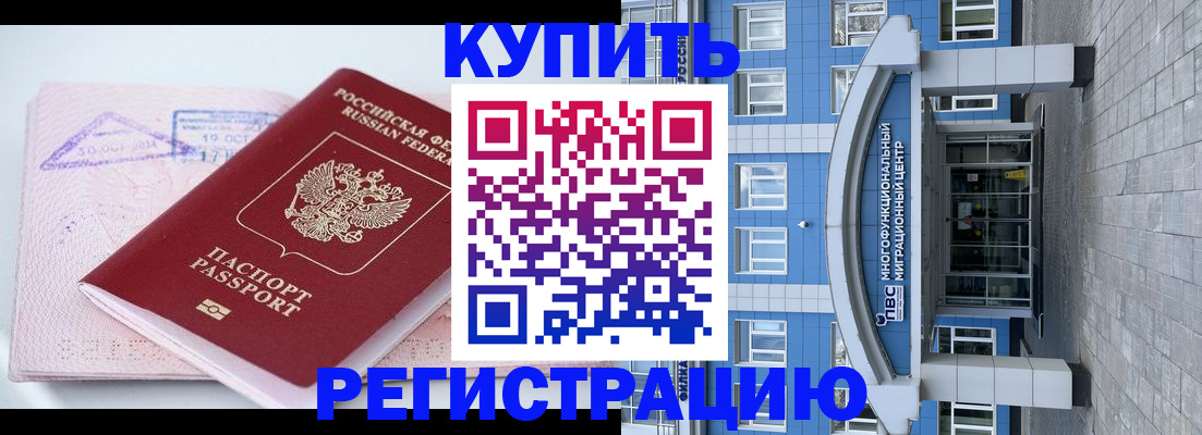 регистрация в Волхове